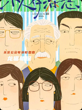 小人得志剧本杀复盘