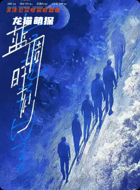《蓝调时刻》剧本杀
