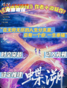 《蝶溯》剧本杀复盘教程：线索答案-任务机制-真相结局揭秘