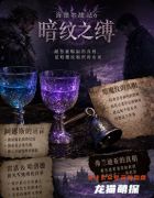 《海德尔战记6暗纹之缚》剧本杀复盘教程：线索答案-任务机制-真相结局揭秘