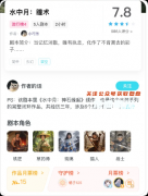 《水中月瞳术》剧本杀复盘教程：线索答案+机制规则+真相结局揭秘