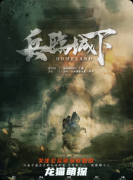 《兵临城下》剧本杀复盘教程：线索答案+机制规则+真相结局揭秘