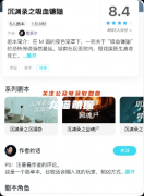 《沉渊录之吸血镰鼬》我是谜答案指南：复盘解析线索真相结局