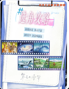 《第五幕》剧本杀