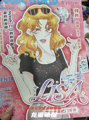 《霸总乖乖,把门开开》剧本杀
