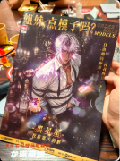 《姐妹，点模子吗》剧本杀复盘指南：线索流程真相结局角色任务详解