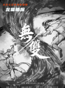 《无双》剧本杀复盘指南：线索流程任务结局角色答案揭秘