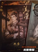 《流萤》复盘剧本杀解析：线索流程+机制新颖+真相结局揭秘