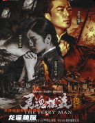 《灵魂摆渡：鸳鸯》复盘剧本杀解析：线索流程+角色CP线+真相结局揭秘