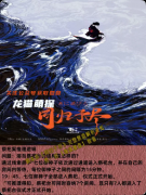 《同归于尽》剧本杀答案：线索任务/结局揭秘