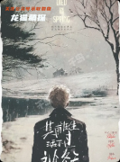 《莫莆先生活不过这个冬天》剧本杀复盘答案：线索流程+真相结局+角色任务