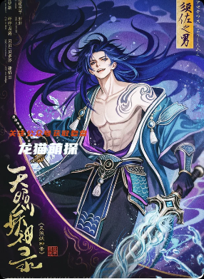 《天照妖神录》剧本杀