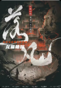 《落凡》剧本杀复盘答案：线索流程+真相结局+角色任务