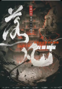 《闹鬼的地下室》剧本杀复盘答案：线索流程+真相结局+角色任务