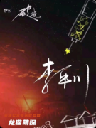 《破晓》剧本杀复盘答案：线索流程真相结局机制任务