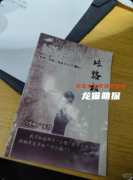 《歧路梢》剧本杀复盘答案：线索流程真相结局机制任务