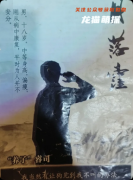 《月落洼》剧本杀复盘答案：线索流程+真相结局+角色任务