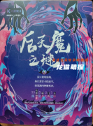 《后庭花》我是谜答案复盘：线索流程+真相结局+角色任务