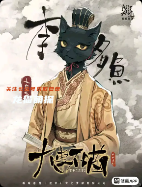 大事不喵