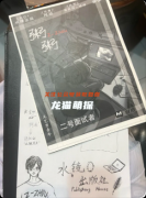 《水镜出版社》剧本杀复盘：真相解析+角色身份+剧情还原+核心机制