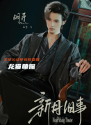 《新月旧事》剧本杀复盘：故事背景_剧情体验_角色攻略_玩家实测