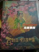 《百物语怪谈事件簿》剧本杀复盘：剧情还原解析+剧本亮点+角色游玩