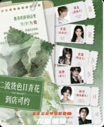 《二流货色2青花》剧本杀复盘：剧本配置解析+剧情亮点+角色游玩