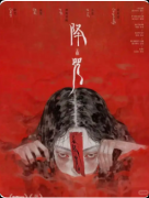 《降咒》剧本杀复盘：泰式邪术缠身诡计还原+四层结构多维反转+全攻略
