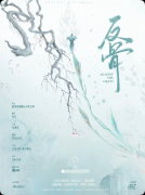 《反骨》剧本杀复盘：创作类型简介+故事背景介绍+游戏体验与角色选择教程