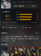 《沸腾》剧本杀复盘：剧情深度解析+角色选角攻略+游玩真实测评