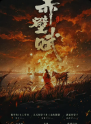 《赤壁赋》剧本杀复盘：古风诗词意境+中式情感变格沉浸体验测评