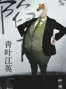 《陷阱30%》剧本杀复盘：社会派长逻辑链封神+青春因果陷阱体验汇总