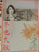 《山百合怒放的冬夜》剧本杀复盘：剧情体验 + 角色解析 + 玩家实测测评