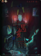 《瘆2五月二十七》剧本杀复盘：现代变格还原+民俗微恐机制+游玩角色