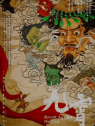 《九霄》剧本杀复盘：神话仙侠沉浸 + 高燃情感演绎 + 角色游玩测评