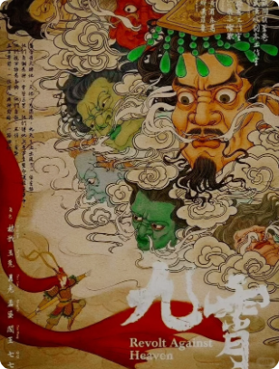 九霄剧本杀复盘