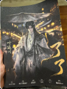 《黑日3你说夜港有星尘》剧本杀复盘：港风警匪九小时电影感沉浸+无间博弈包裹极致拉扯情感