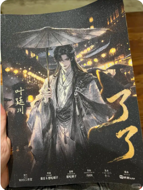 《黑日3你说夜港有星尘》剧本杀