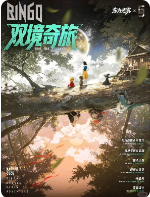 双境奇旅剧本杀复盘
