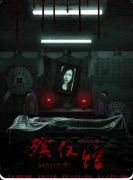 《殡仪馆》剧本杀复盘：中式怪谈+恐搜沉浸+反转立意，七人体验与选角指南